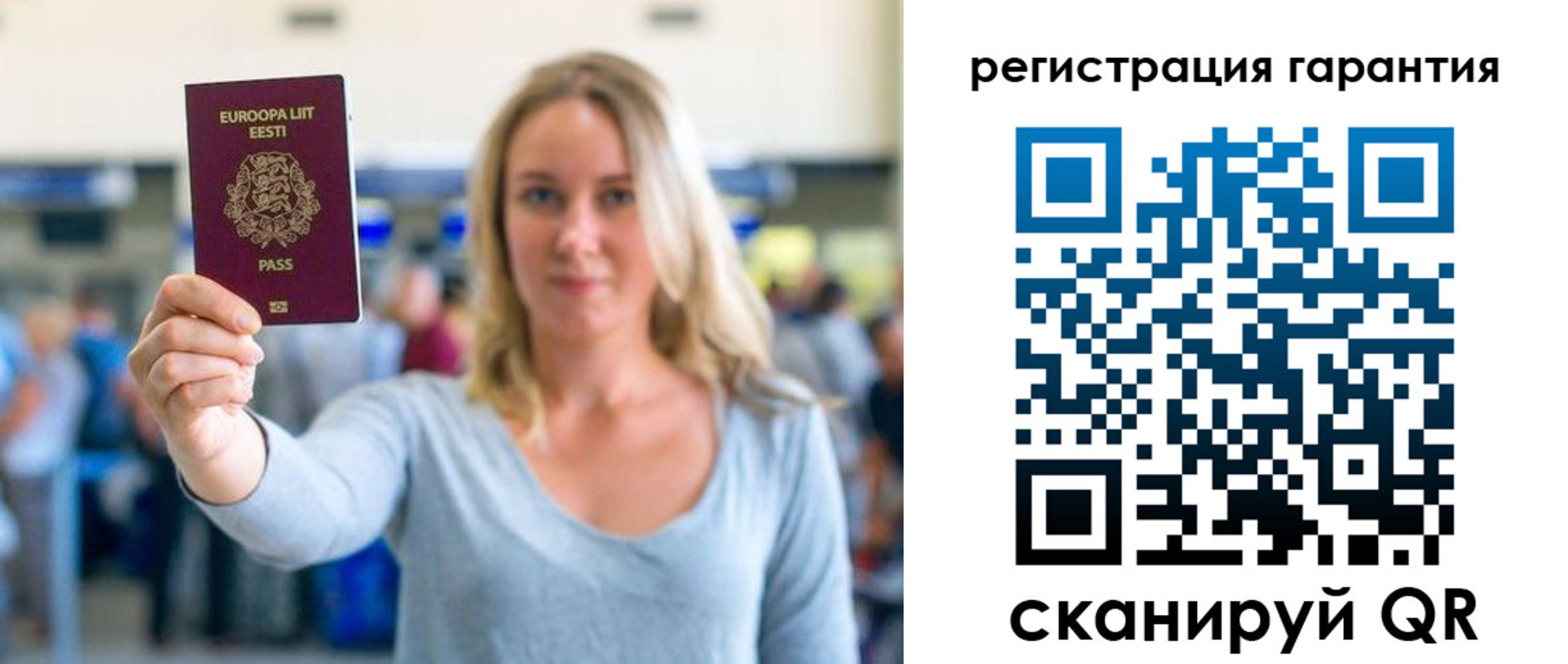 временная регистрация для всех в Суровикино