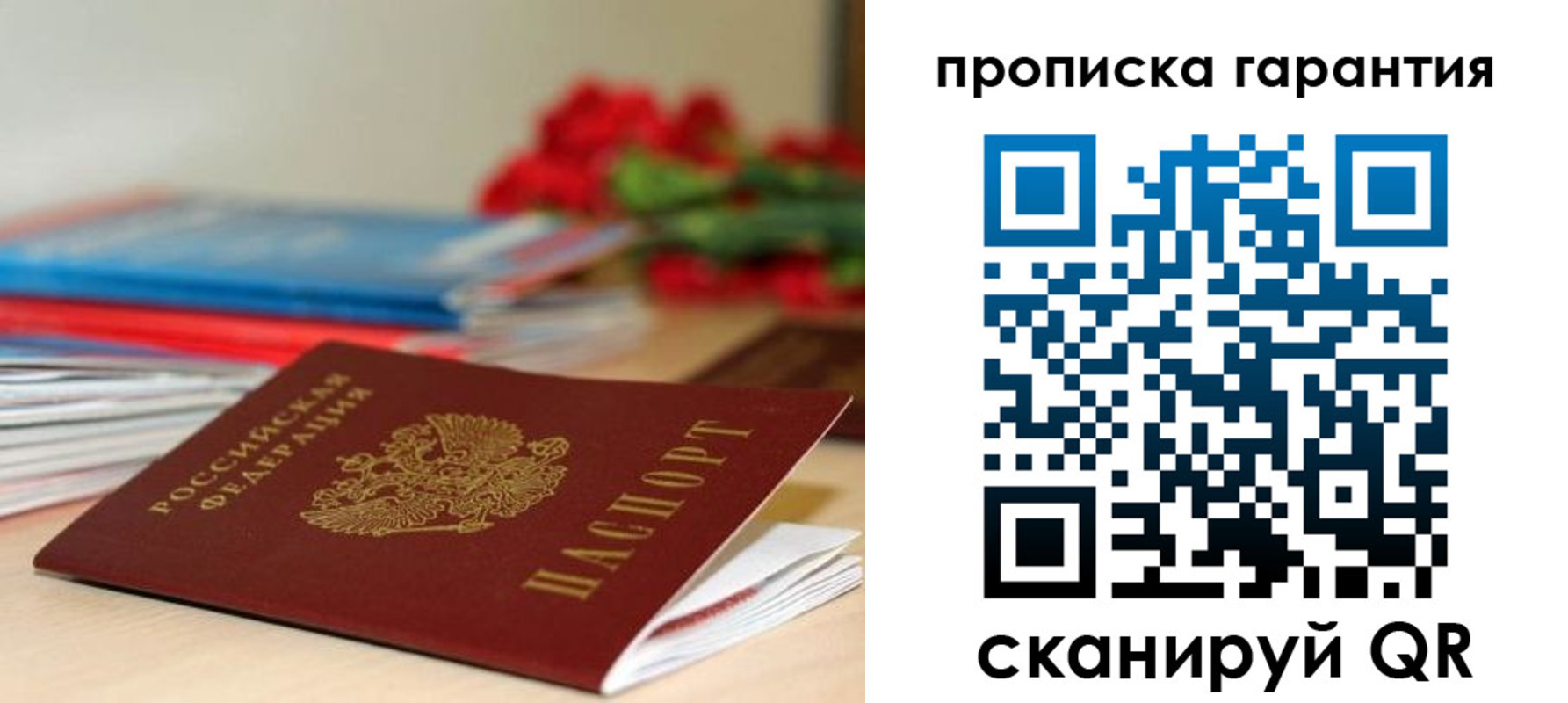купить прописку в Суровикино