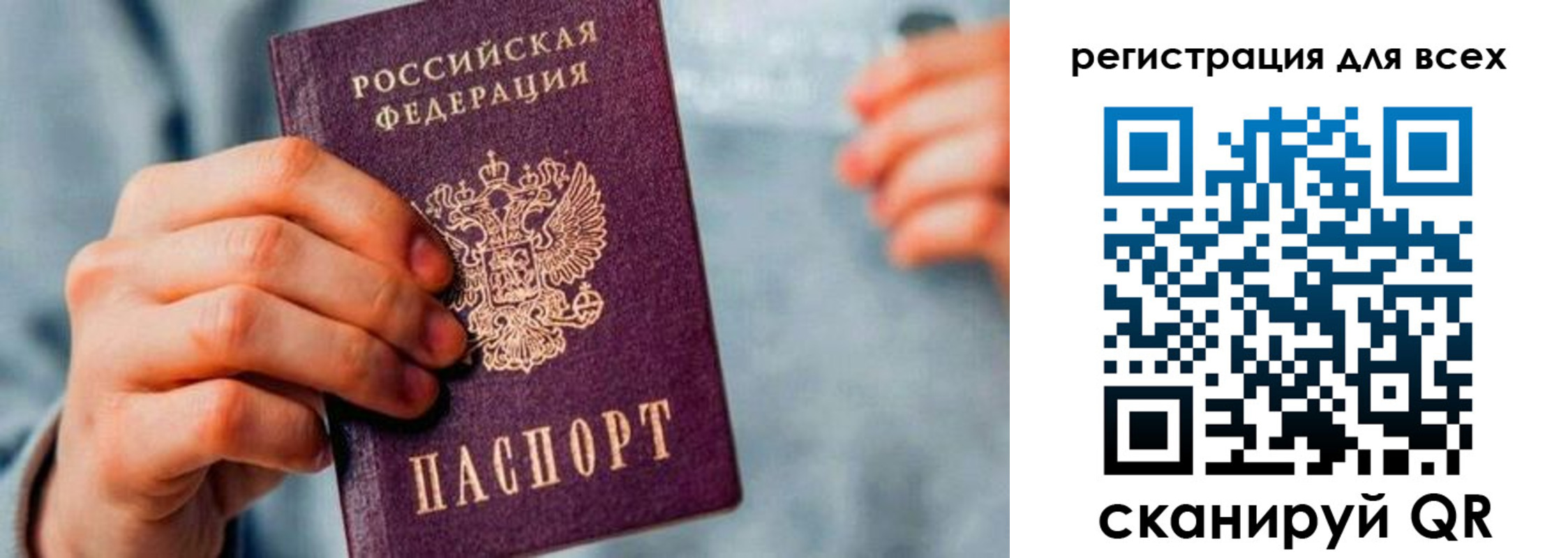 временная регистрация в квартире в Суровикино
