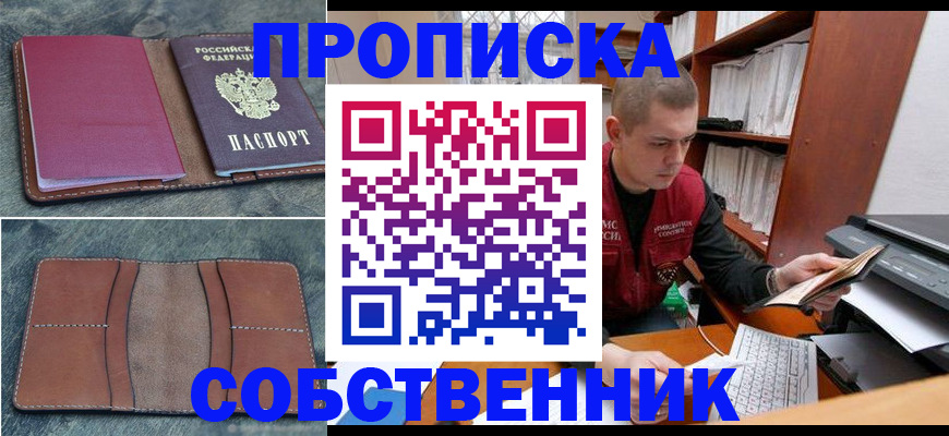 прописка паспорт в Суровикино