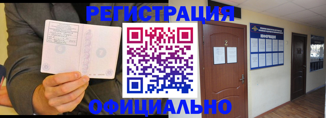 временная регистрация недорого в Суровикино